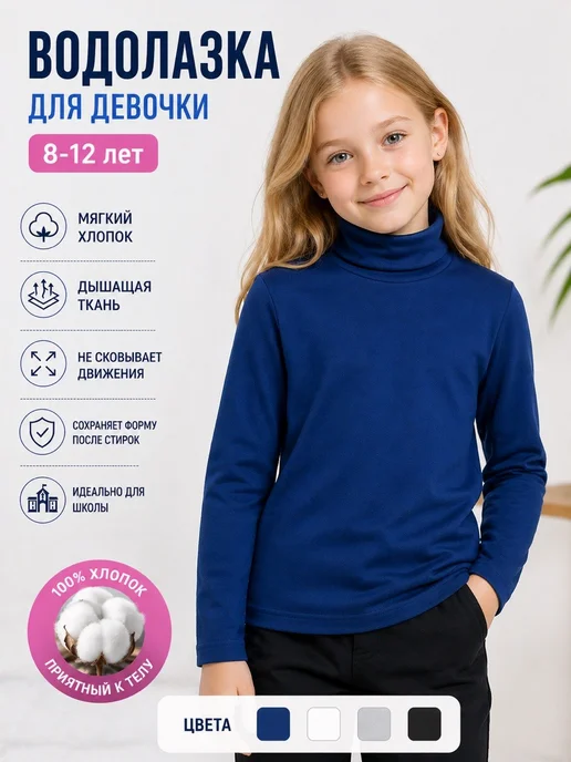Sladikmladik Водолазка детская базовая хлопок, синий, фото 2