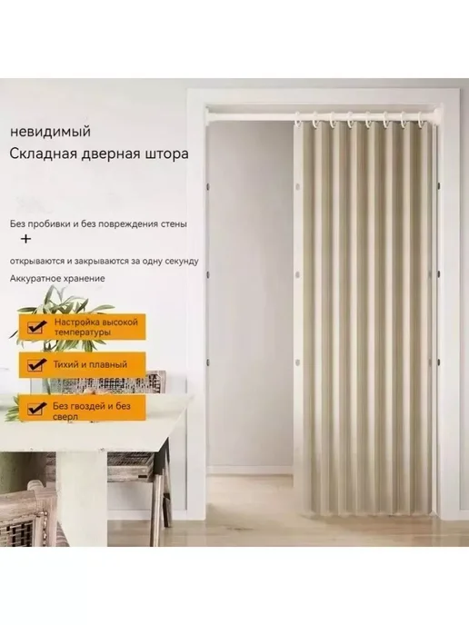 дверь гармошка Расширение ширины от 91 до 110см высота 180см, бежевый, фото 4
