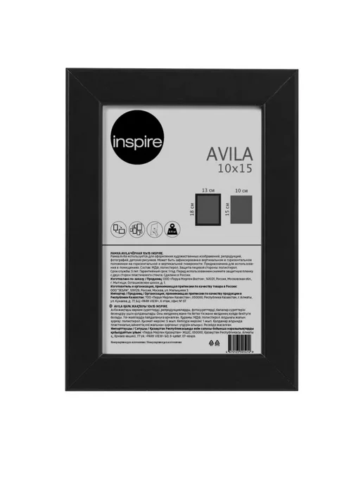 Inspire Рамка Avila 10x15 см цвет черный, 10x15 см, фото 2