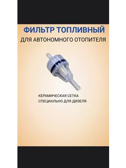 Фильтр топливный универсальный 1 шт Xspert 287459593 купить за 225 ₽ в интернет-магазине Wildberries