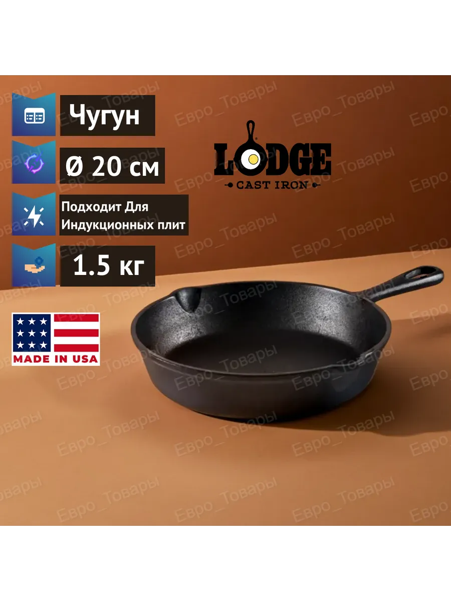 Сковорода чугунная...