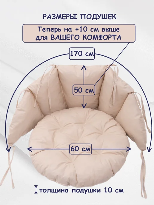 Миндэр Подушки для подвесных качелей, белый, фото 2