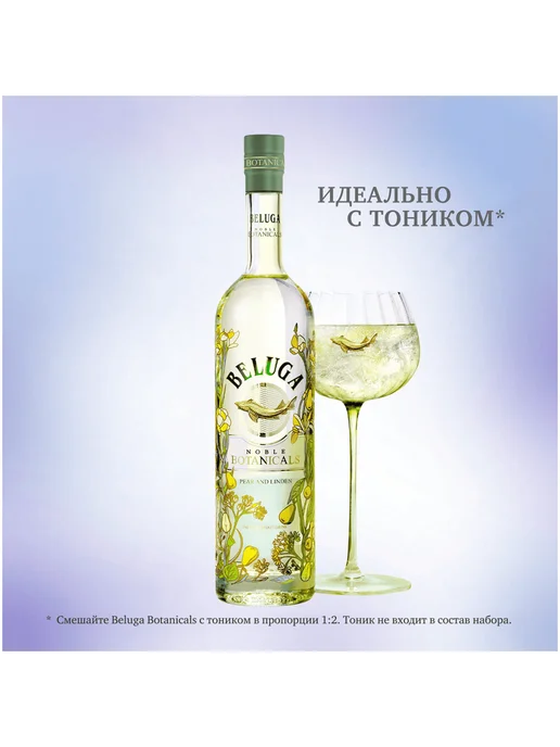 Beluga Noble Botanicals Настойка Pear & Linden 0,7 л п у, 0,7 л, фото 2
