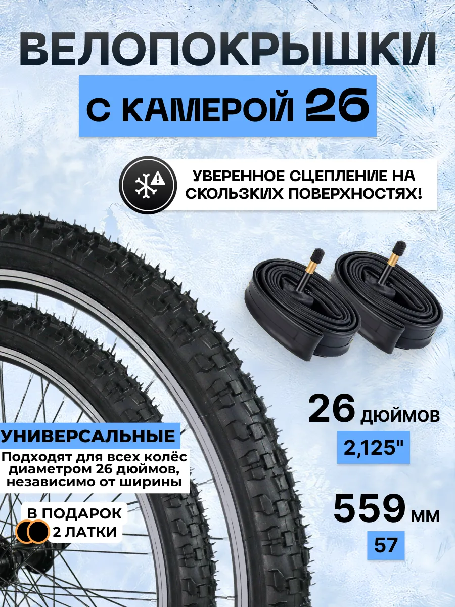 Покрышка для велосипеда с...