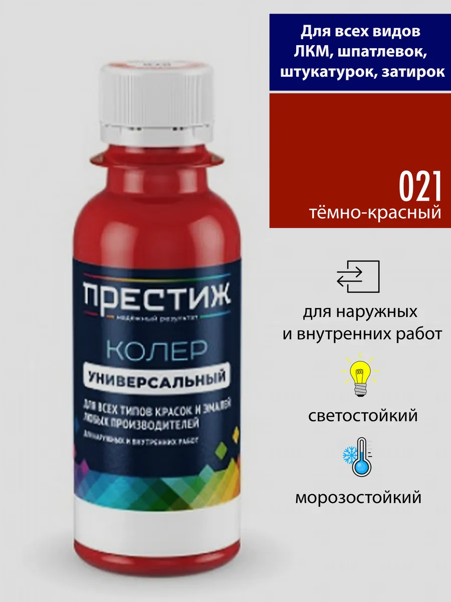 Колер универсальный