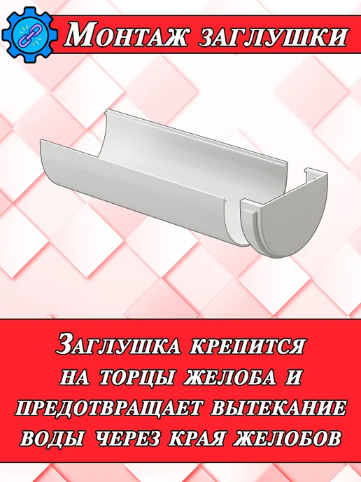 Docke Желоб водосточный d 120 мм 1 метр Деке Премиум 2 штуки, 1 м, фото 8