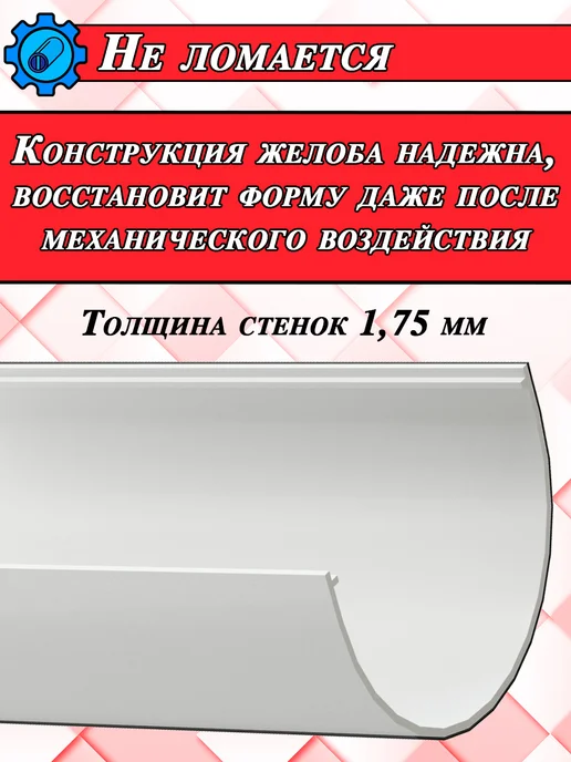 Docke Желоб водосточный d 120 мм 1 метр Деке Премиум 4 штуки, 1 м, фото 4