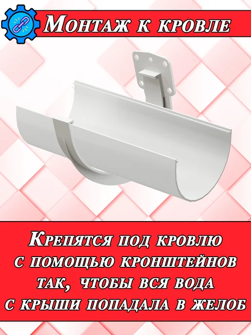Docke Желоб водосточный d 120 мм 1 метр Деке Премиум 4 штуки, 1 м, фото 6