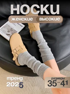 Носки высокие в рубчик длинные С&M Socks 287510615 купить за 406 ₽ в интернет-магазине Wildberries