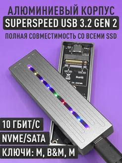 Внешний корпус SSD диска M2 NVME и SATA USB 3.2 Gen 2 Type-C The Volga Tech 287510695 купить за 1 435 ₽ в интернет-магазине Wildberries