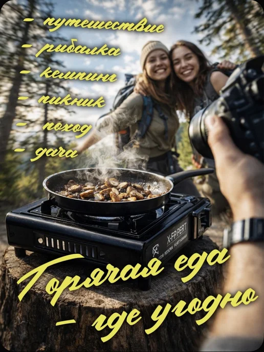 Газовая горелка туристическая плита, черный, фото 2