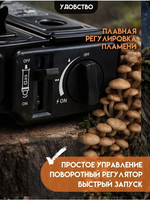 Газовая горелка туристическая плита, черный, фото 4