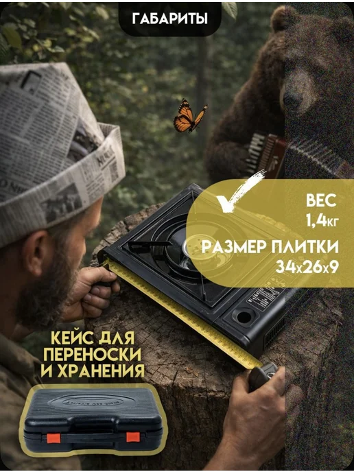 Газовая горелка туристическая плита, черный, фото 5