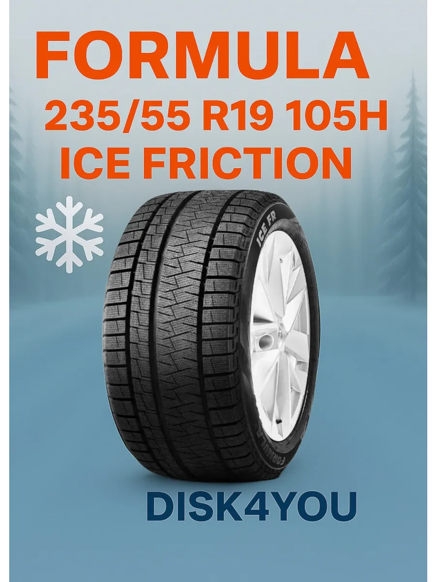 Pirelli formula ice 235 55 r19 105h. Pirelli formula ice 235 55 r19 105h