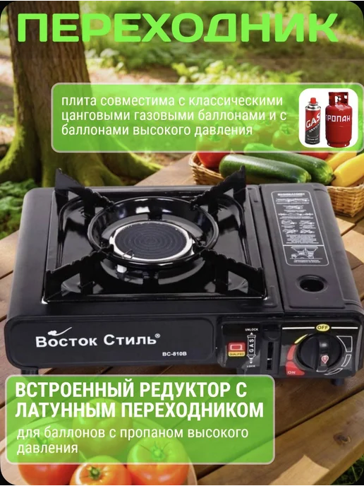 Газовая плита туристическая горелка газовая, черный, фото 4