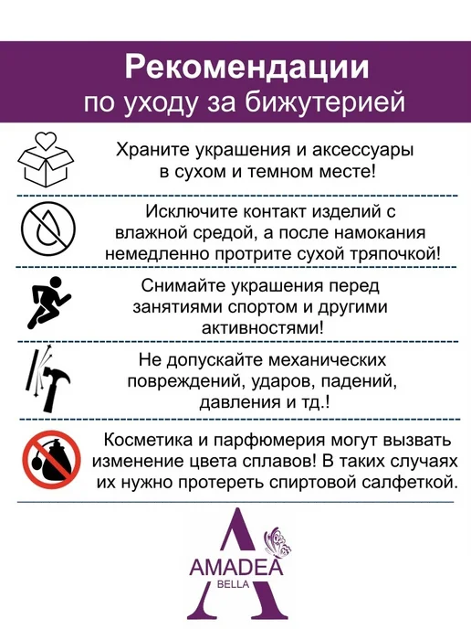 AMADEA BELLA Зажим для одежды с цепочкой, серый, фото 7