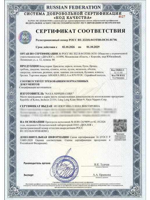 AMADEA BELLA Зажим для одежды с цепочкой, серый, фото 8