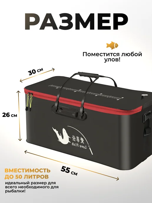 Fishing lovers Сумка для рыбалки для снастей 50л, 50 л, фото 4