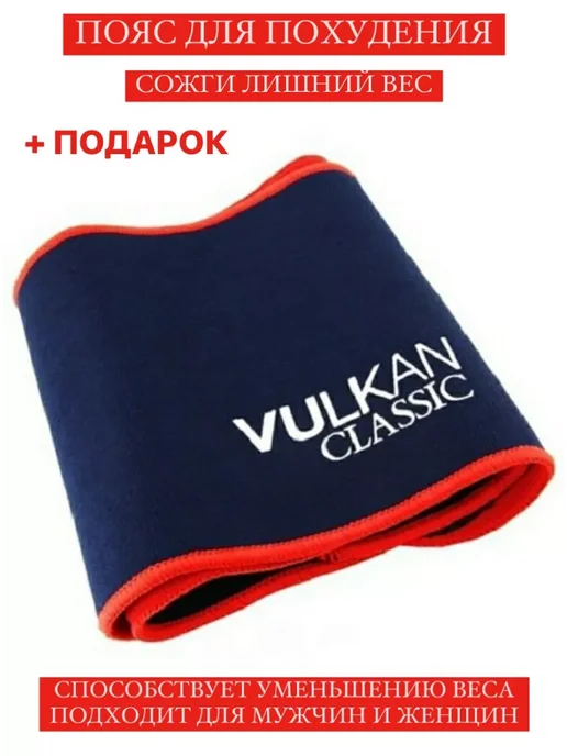 Fit&Body Пояс для похудения VULKAN CLASSIC, синий