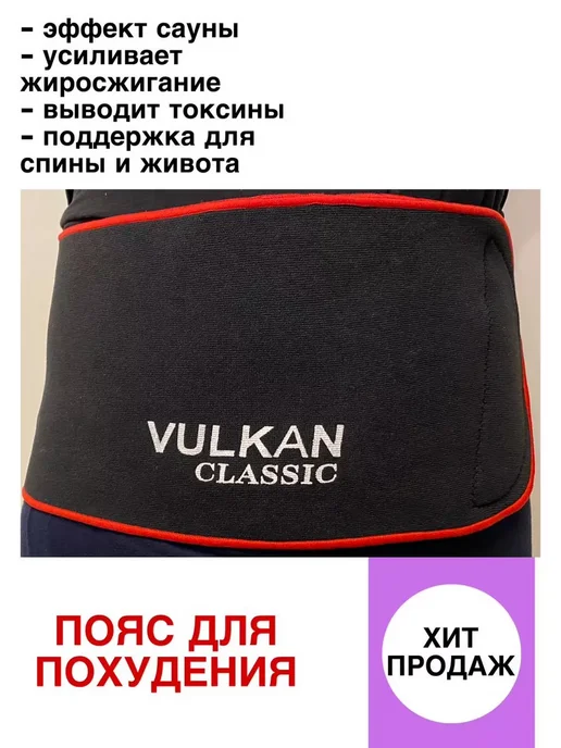 Fit&Body Пояс для похудения VULKAN CLASSIC, синий, фото 4