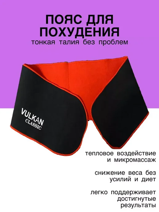 Fit&Body Пояс для похудения VULKAN CLASSIC, синий, фото 5