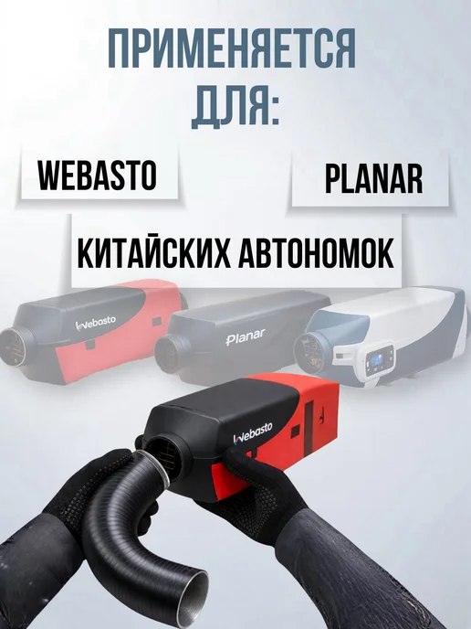 Воздуховод для автономного отопителя гофра 75 мм, в упаковке 400 г, фото 4