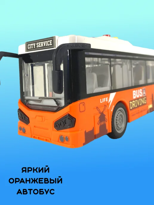 Арти Автобус музыкальный 1 16, свет и звук, оранжевый, фото 3