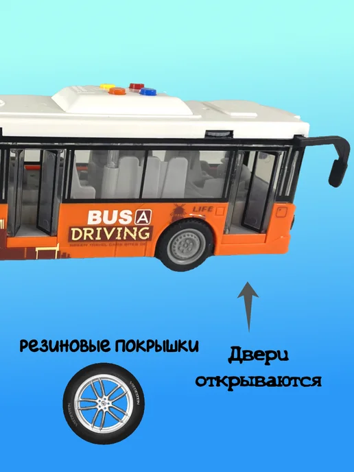 Арти Автобус музыкальный 1 16, свет и звук, оранжевый, фото 4