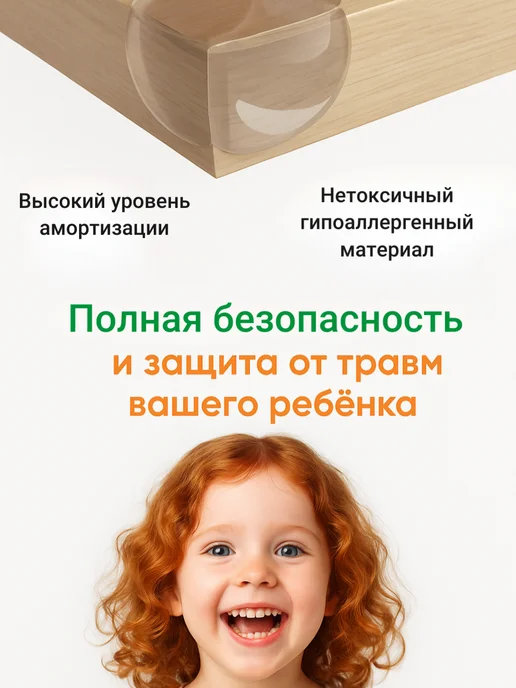 Македон Накладки на углы силиконовые, защита от детей 20шт, 20 шт, фото 2