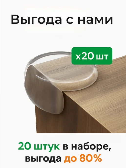 Македон Накладки на углы силиконовые, защита от детей 20шт, 20 шт, фото 4