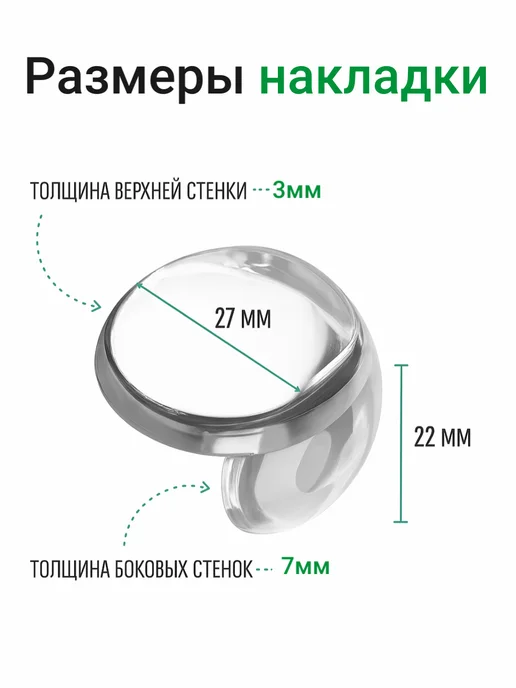 Македон Накладки на углы силиконовые, защита от детей 20шт, 20 шт, фото 7