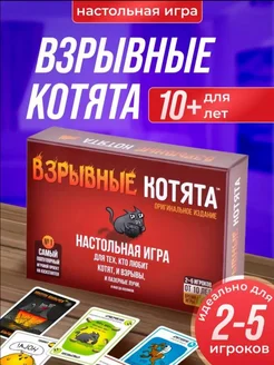 Настольная игра для всей семьи Взрывные котята Play RUS 287542322 купить за 303 ₽ в интернет-магазине Wildberries