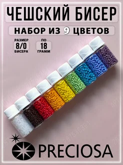 Набор чешского бисера 8 0 Preciosa 287546391 купить за 1 016 ₽ в интернет-магазине Wildberries