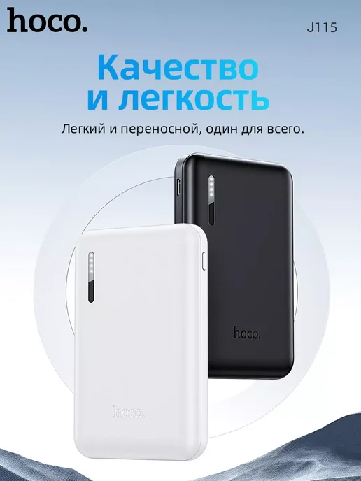 HOCO Повербанк (POWERBANK) J115 5000 mAh, черный, 5000 мАч, фото 2