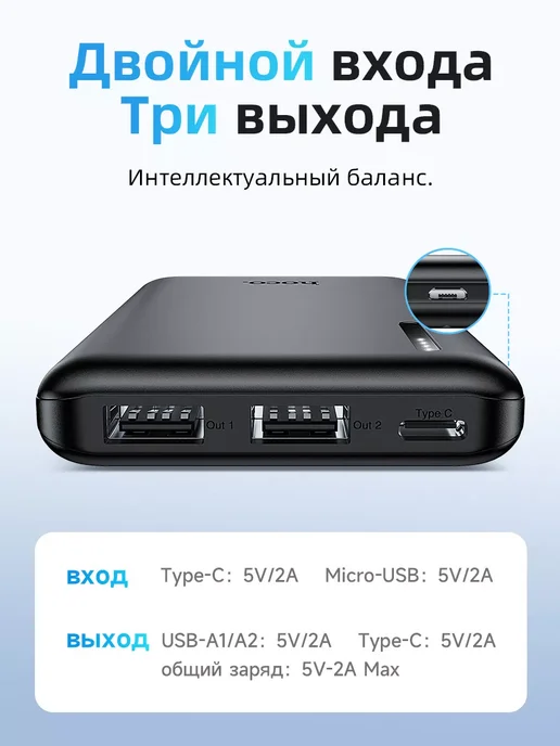 HOCO Повербанк (POWERBANK) J115 5000 mAh, черный, 5000 мАч, фото 4