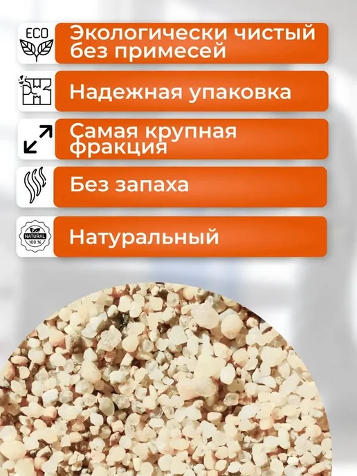 Брянский завод "Климат" Кварцевый песок для пескоструйной обработки, Кварцевый, фото 2