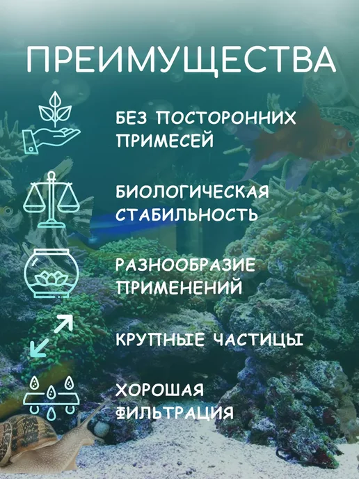 Брянский завод "Климат" Песок для аквариума, коричневый, фото 2
