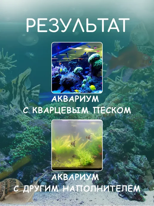 Брянский завод "Климат" Песок для аквариума, коричневый, фото 3