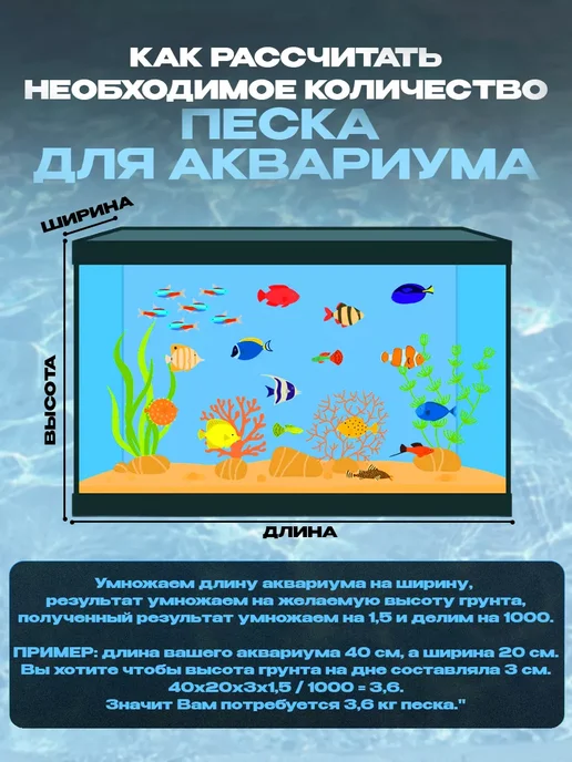 Брянский завод "Климат" Песок для аквариума, коричневый, фото 5