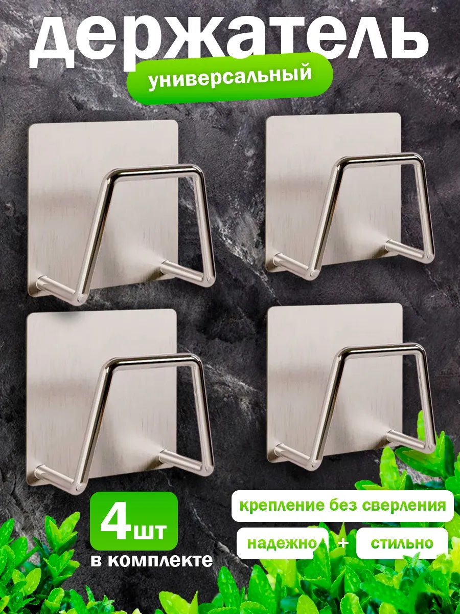 крючки в ванную и кухню