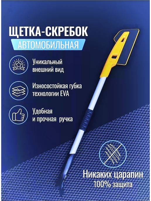 Хозтовары и TV SHOP щетка для снега автомобильная телескопическая, черный