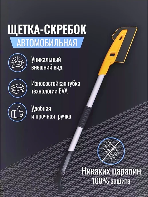 Хозтовары и TV SHOP щетка для снега автомобильная телескопическая, черный, фото 3