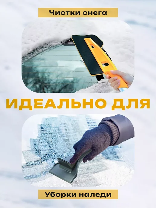 Хозтовары и TV SHOP щетка для снега автомобильная телескопическая, черный, фото 5