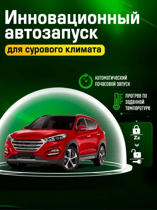 SB Сигнализация для Форд Фокус 3 Автозапуск, иммобилайзер, вариант, фото 2