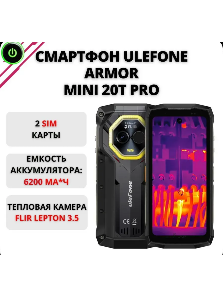 Armor mini 20 pro