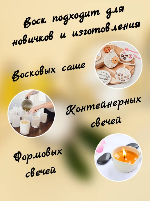 Формавой воск Кокосовый воск для формовых свечей 1 кг, 1 кг, фото 2