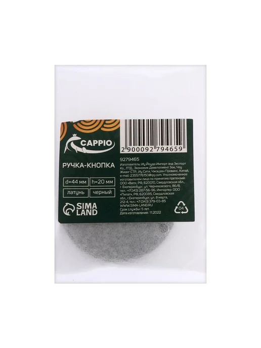 CAPPIO Ручка-кнопка d=44 мм, h=20 мм, латунь, цвет черный, черный, фото 8