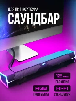 Колонка музыкальная для компьютера и ноутбука проводная WO PAIDA 287625186 купить за 2 058 ₽ в интернет-магазине Wildberries