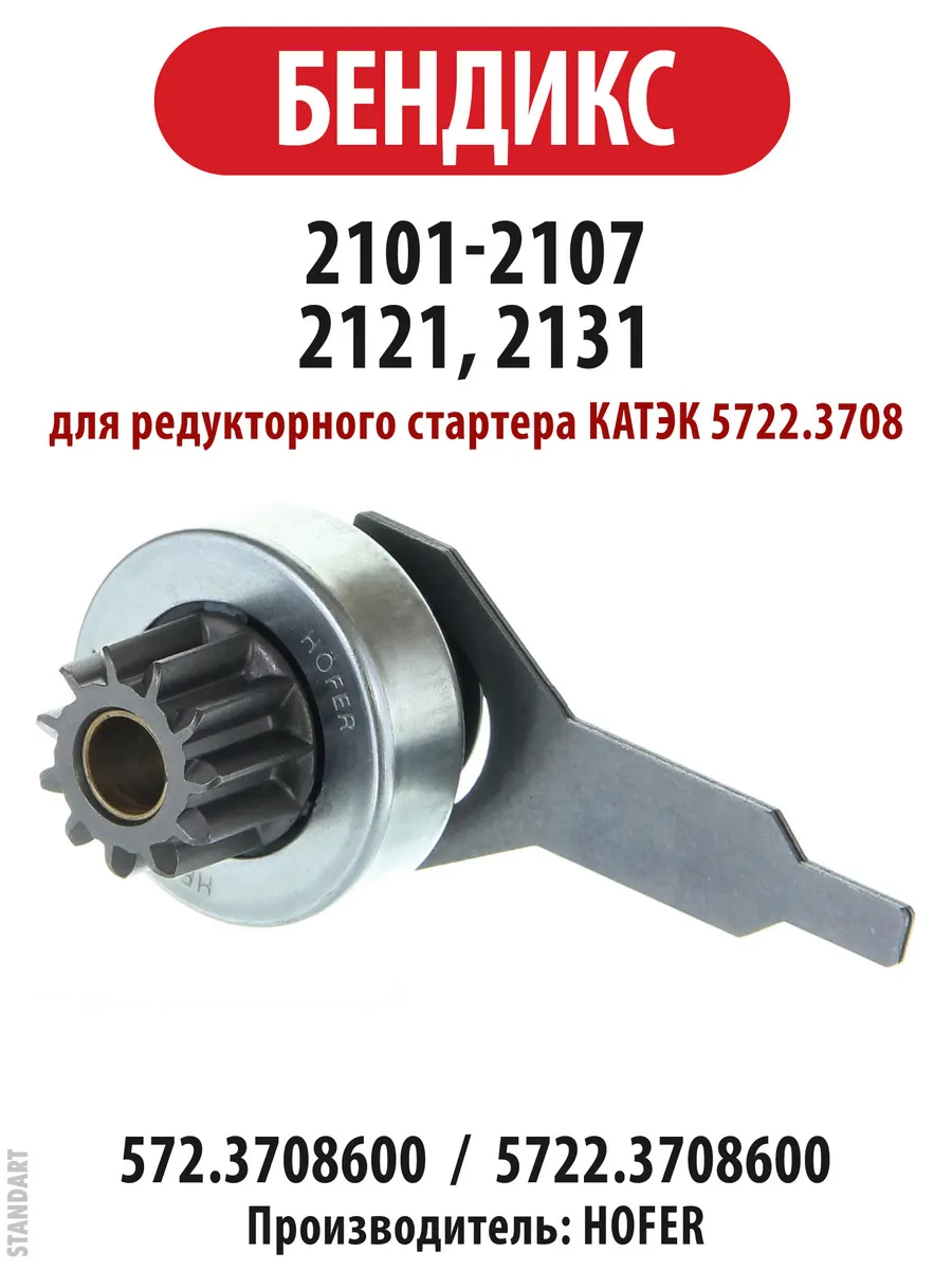 Купить Бендикс Ваз 2106