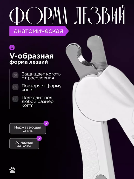 LKK Когтерезка для кошек и собак с подсветкой и пилочкой, белый, фото 3